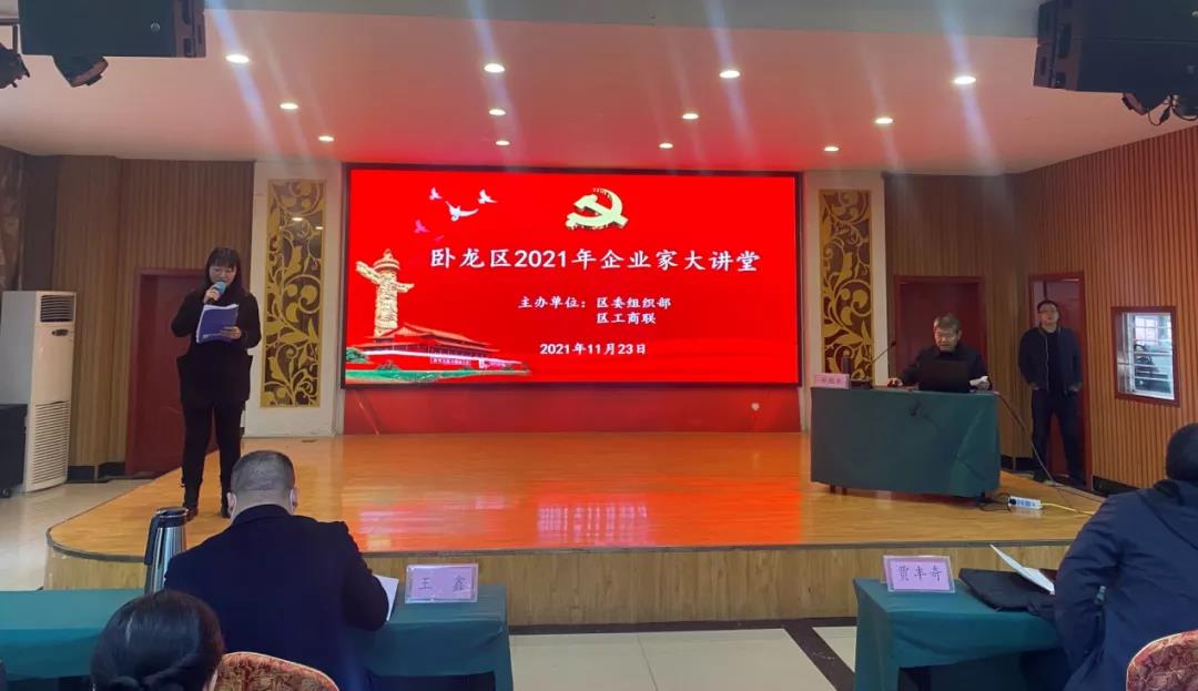 1638344094240222.jpg 卧龙区大讲堂1.jpg