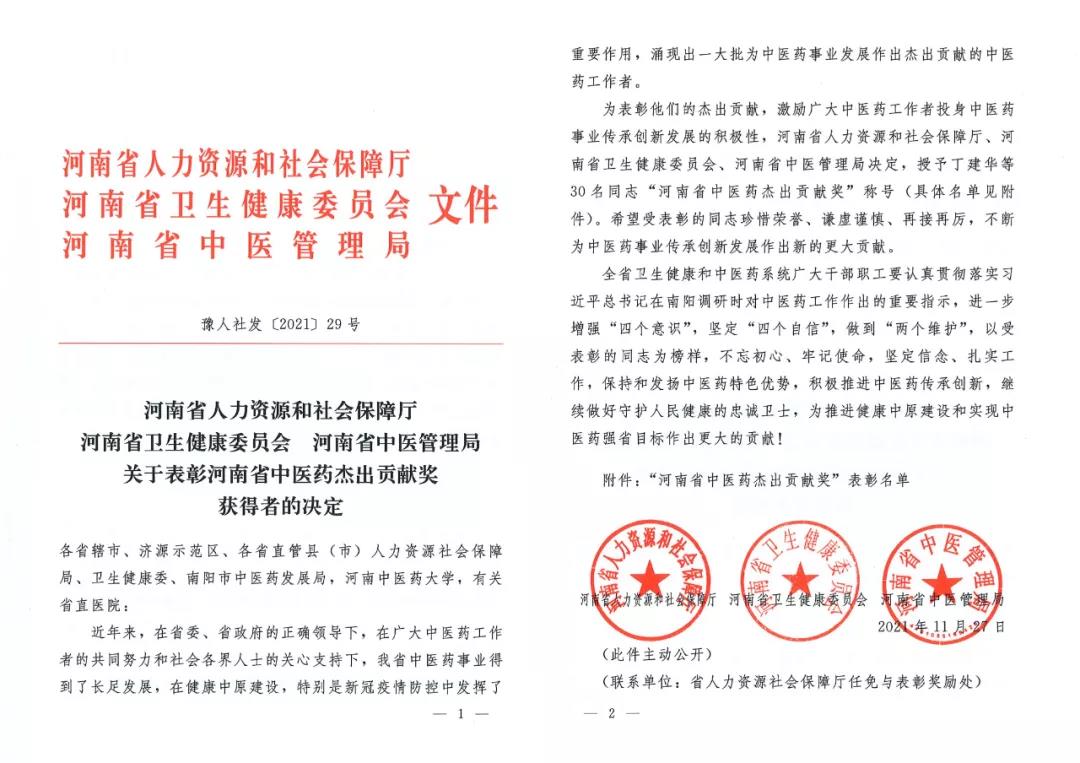 1638491676818939.jpg 仲景1.jpg