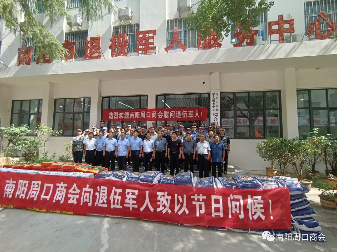 周口商会慰问1.jpg