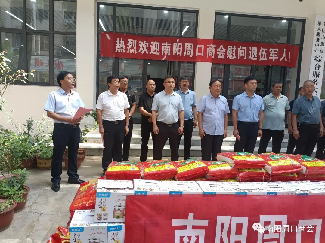 周口商会慰问2.jpg