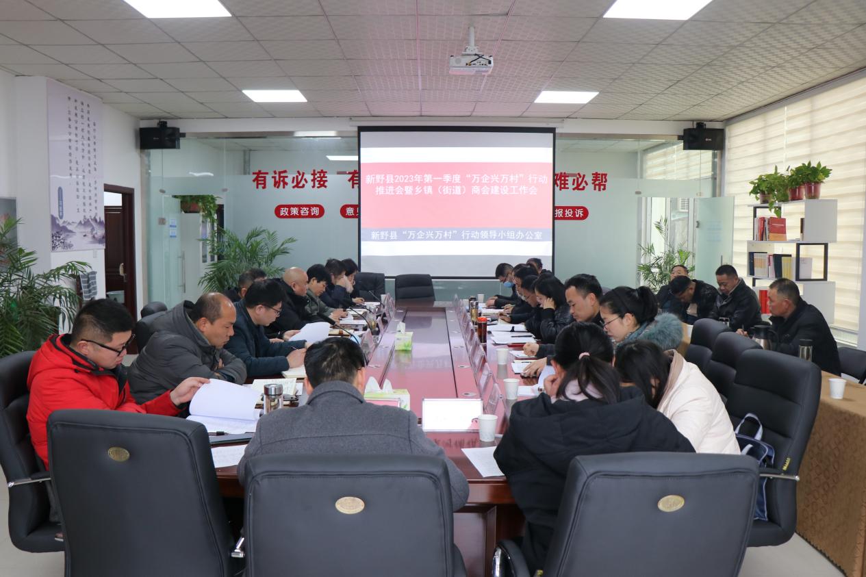 新野商会1.jpg