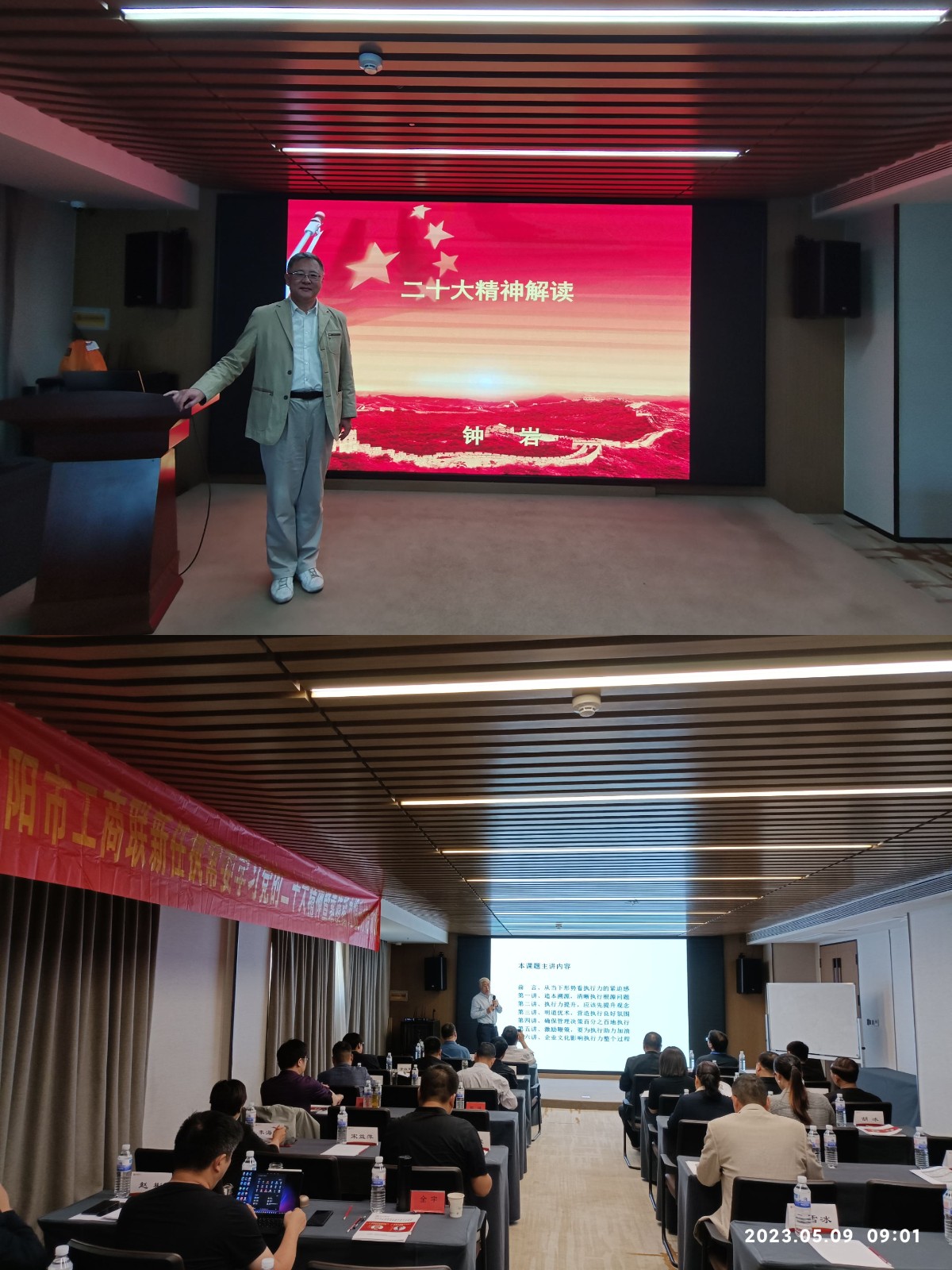 1683878793659141.jpg 授课_看图王.jpg