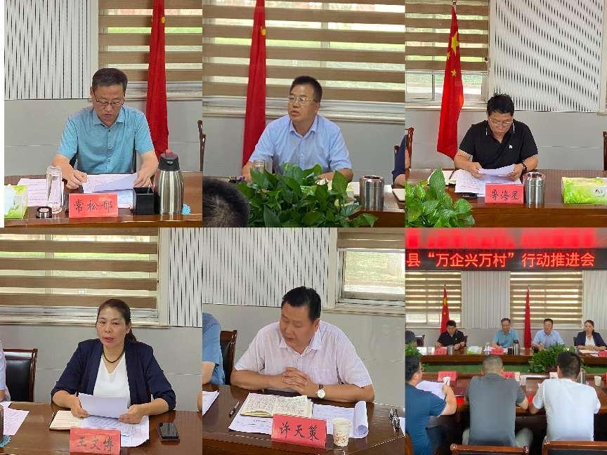 镇平县万企兴万村动员会2.jpg