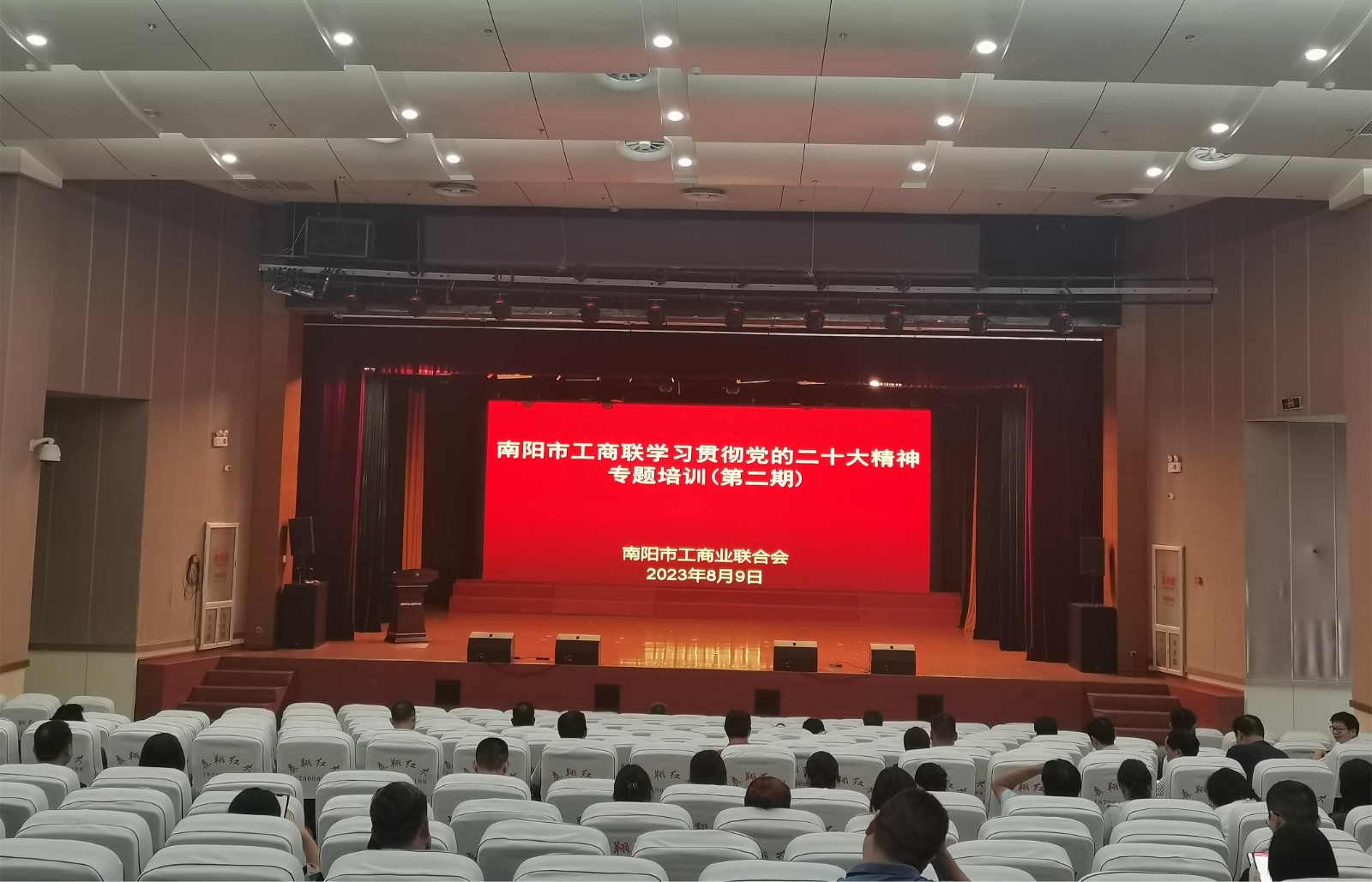 学习党的二十大精神培训1.jpg