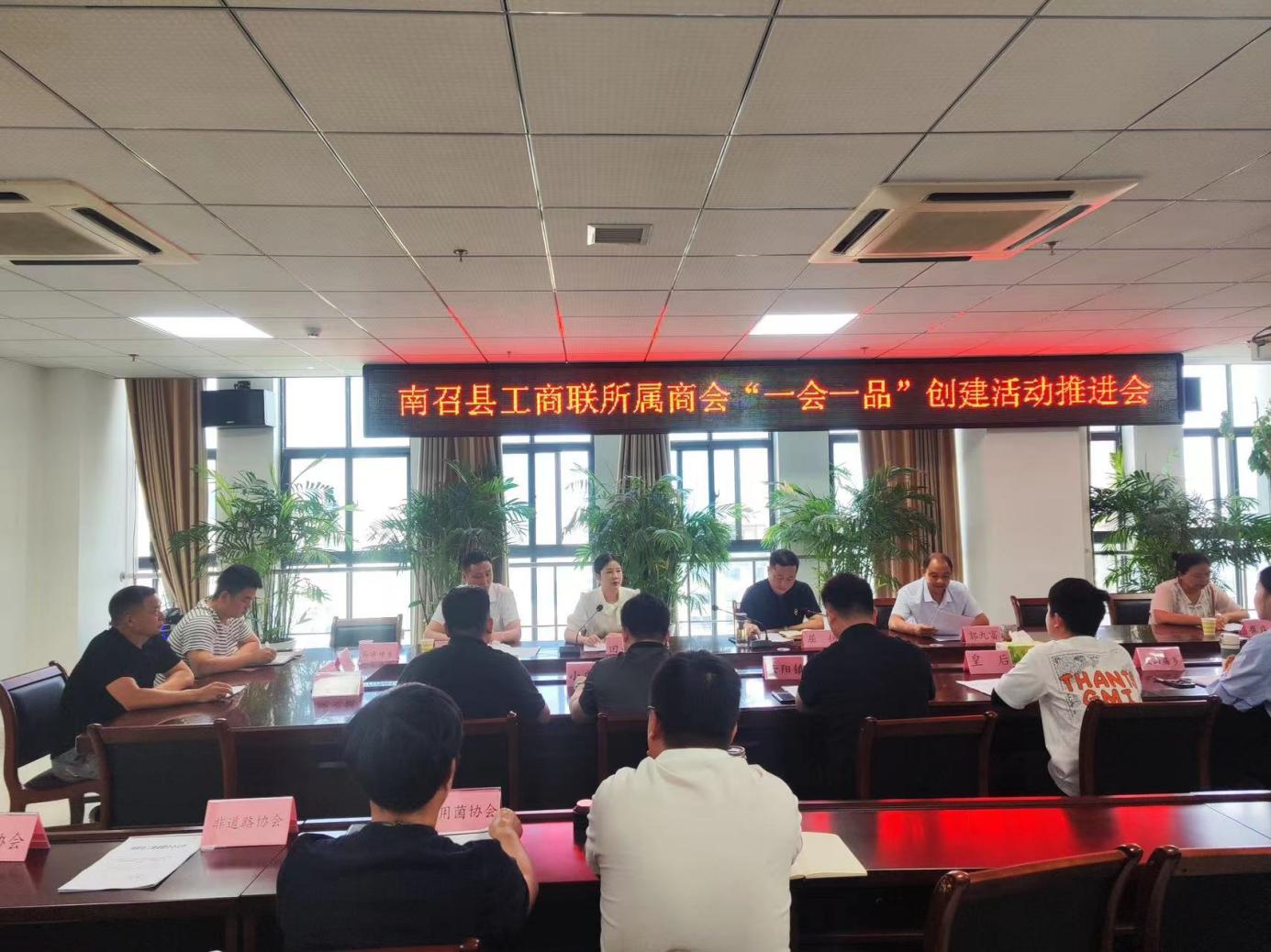 1692346098491277.jpg 南召县一会一品会议1.jpg