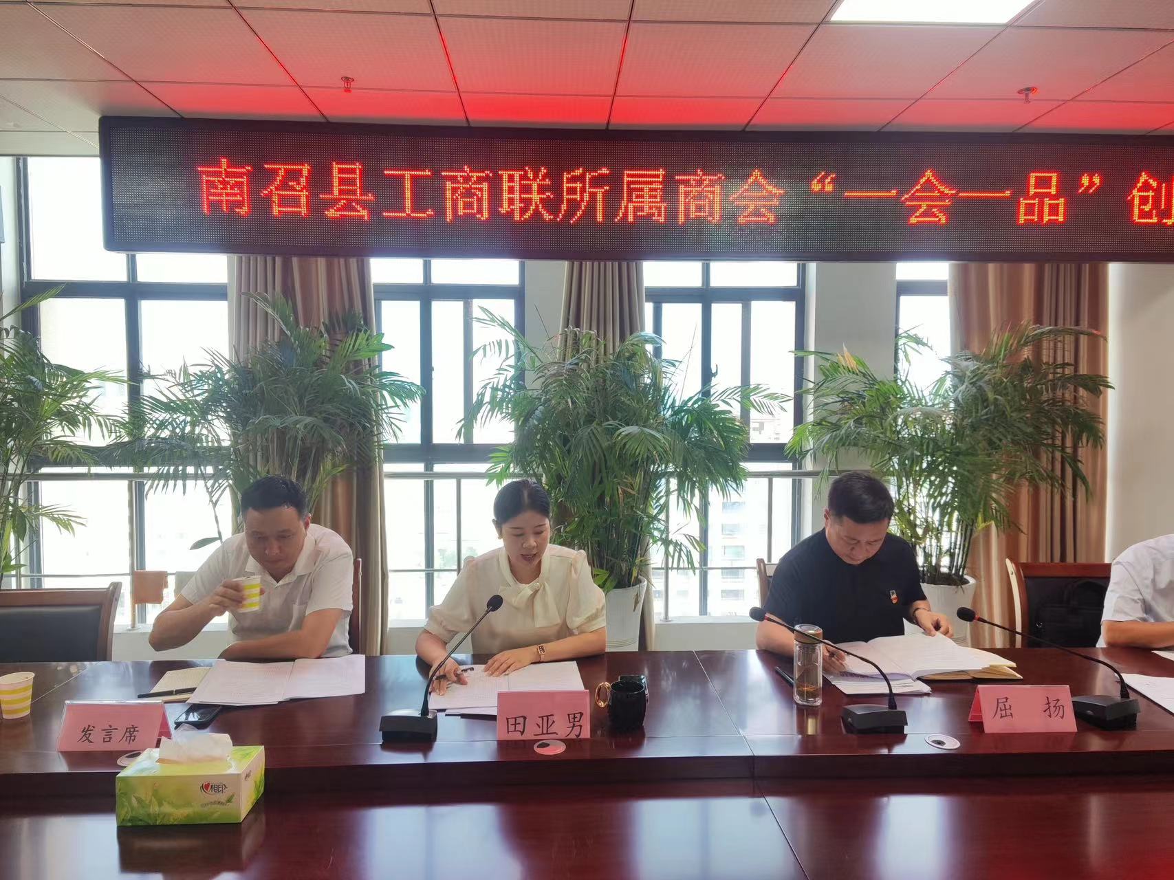 1692346125333995.jpg 南召县一会一品会议2.jpg