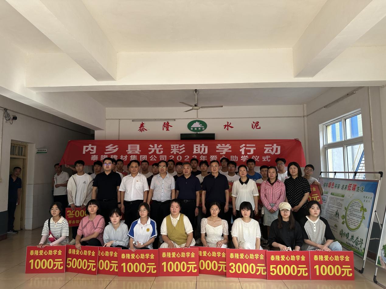 内乡助学3.jpg